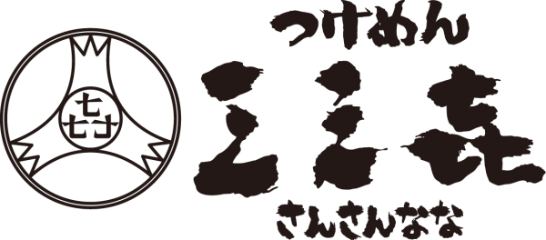 玉 三三㐂ロゴ