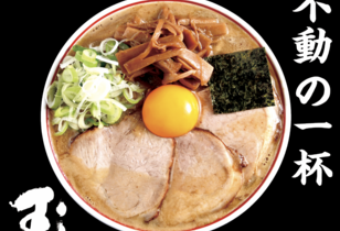 「東京煮干し らーめん玉　東京駅店」